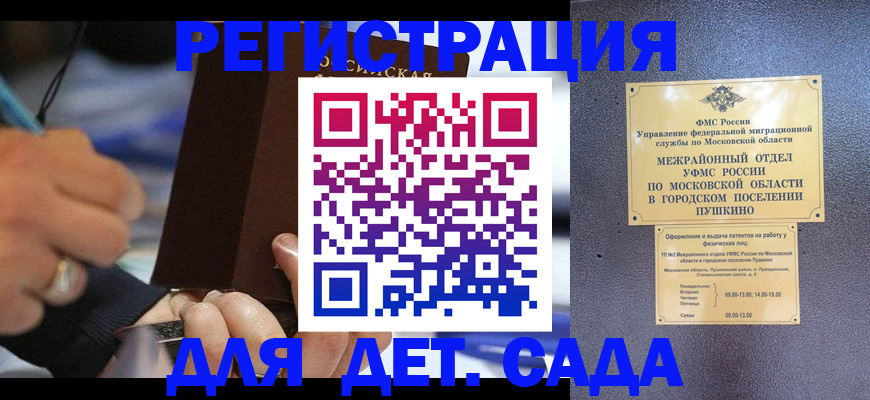 регистрация для школы в Лесном