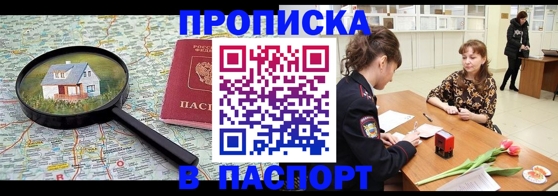 временная регистрация гарантия в Лесном