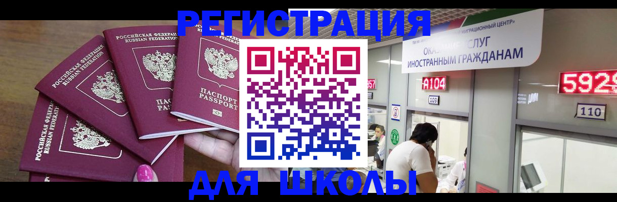 временная прописка в Лесном